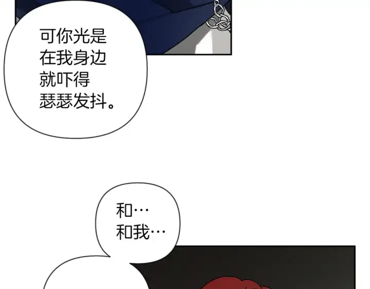 《橡树之下》第3话 归途图82
