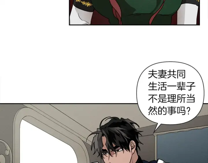 《橡树之下》第3话 归途图84