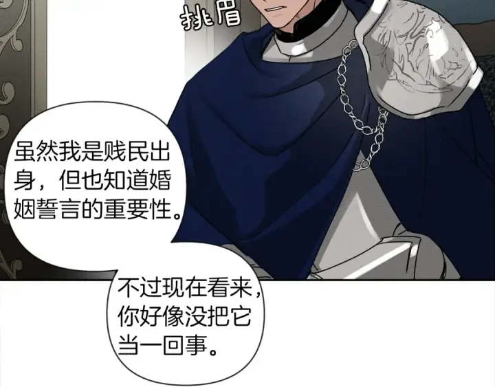 《橡树之下》第3话 归途图85