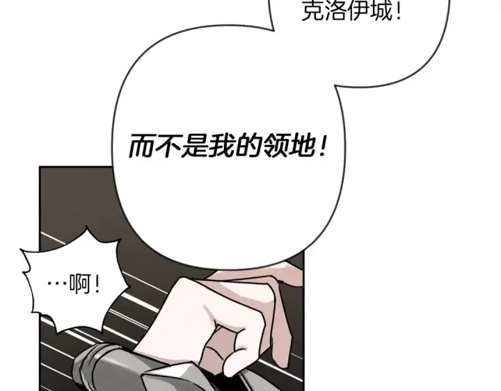 《橡树之下》第3话 归途图90