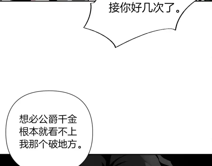 《橡树之下》第3话 归途图94