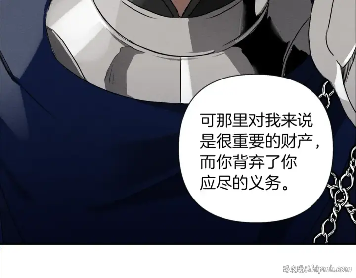 《橡树之下》第3话 归途图96