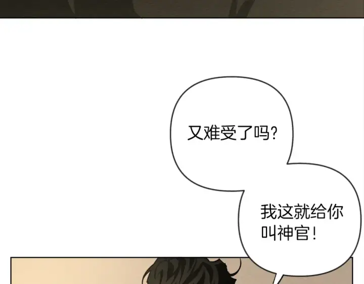 《橡树之下》第4话 换衣服图109