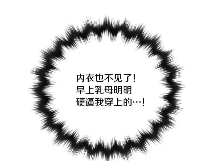 《橡树之下》第4话 换衣服图116