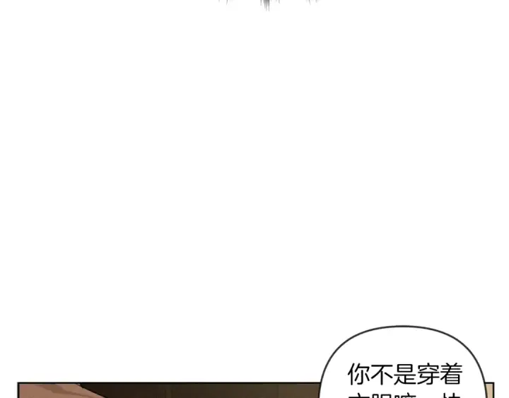 《橡树之下》第4话 换衣服图117