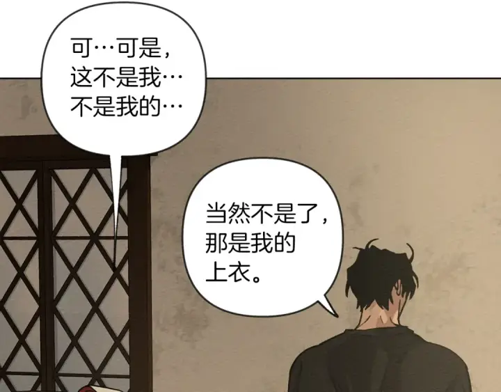 《橡树之下》第4话 换衣服图119