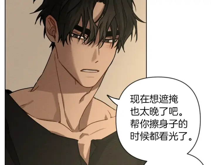 《橡树之下》第4话 换衣服图122