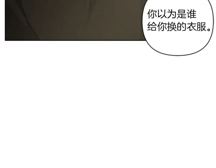 《橡树之下》第4话 换衣服图123