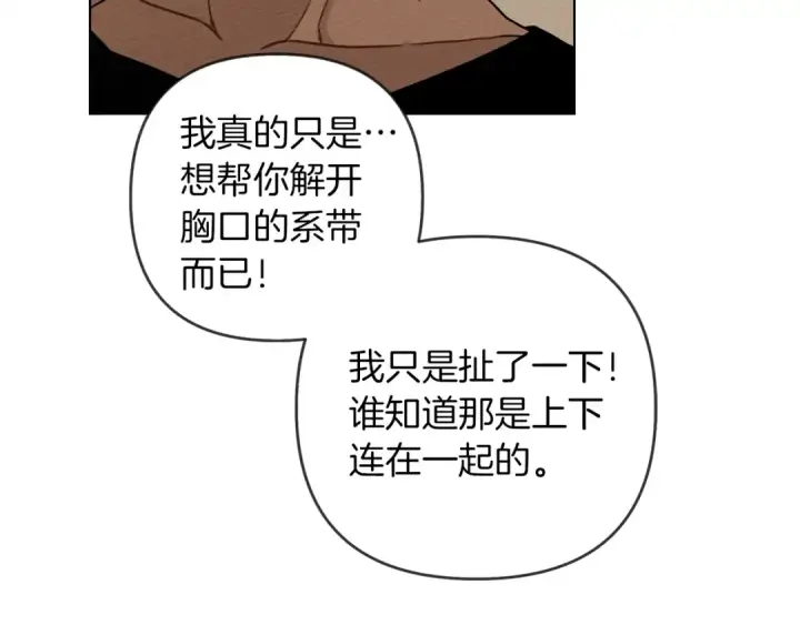 《橡树之下》第4话 换衣服图130
