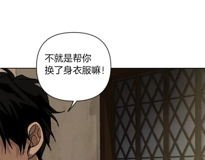 《橡树之下》第4话 换衣服图135
