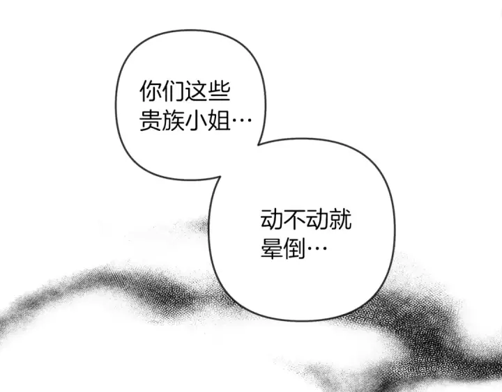 《橡树之下》第4话 换衣服图140