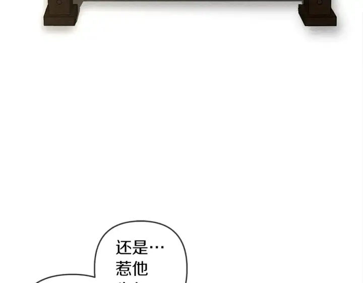《橡树之下》第4话 换衣服图142