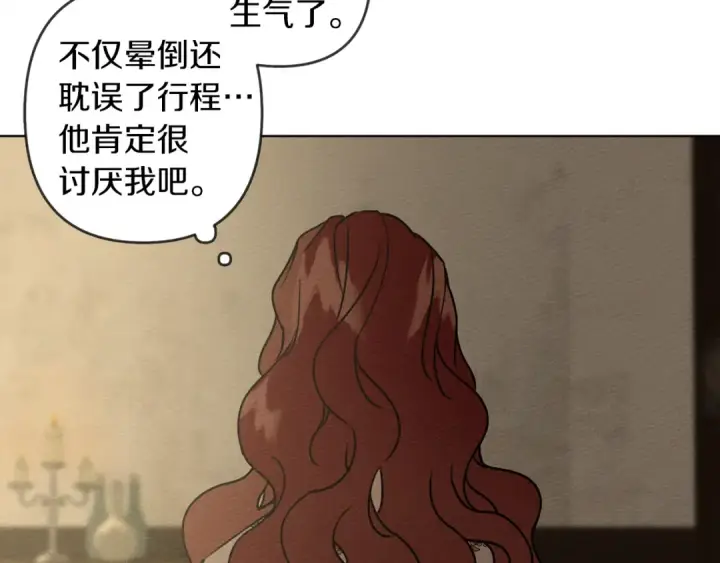《橡树之下》第4话 换衣服图143