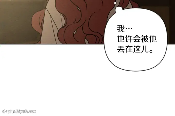 《橡树之下》第4话 换衣服图144