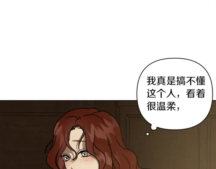 《橡树之下》第4话 换衣服图150