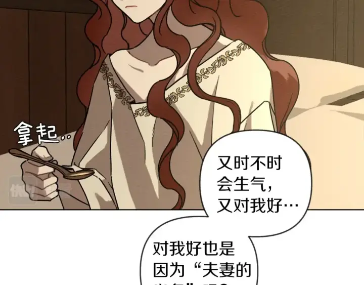 《橡树之下》第4话 换衣服图151