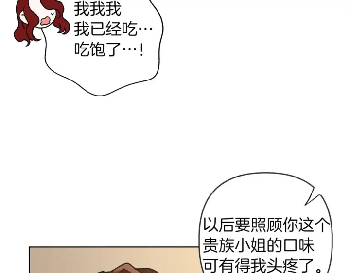 《橡树之下》第4话 换衣服图154