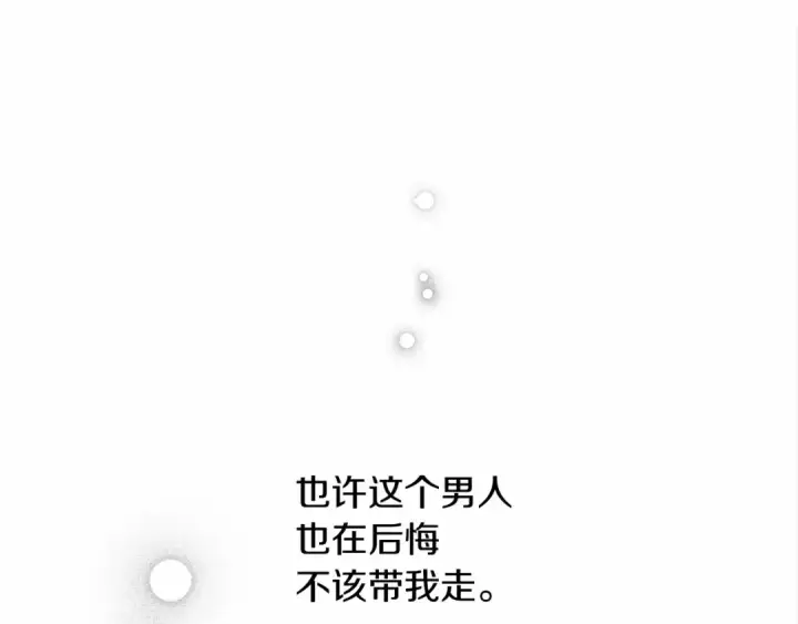《橡树之下》第4话 换衣服图157
