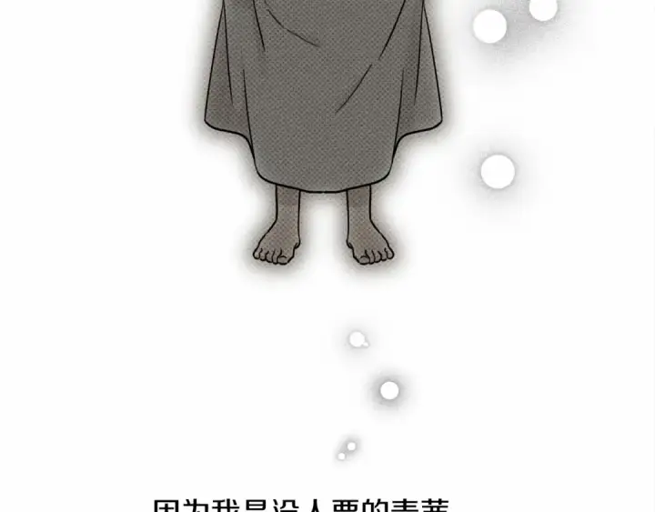 《橡树之下》第4话 换衣服图159