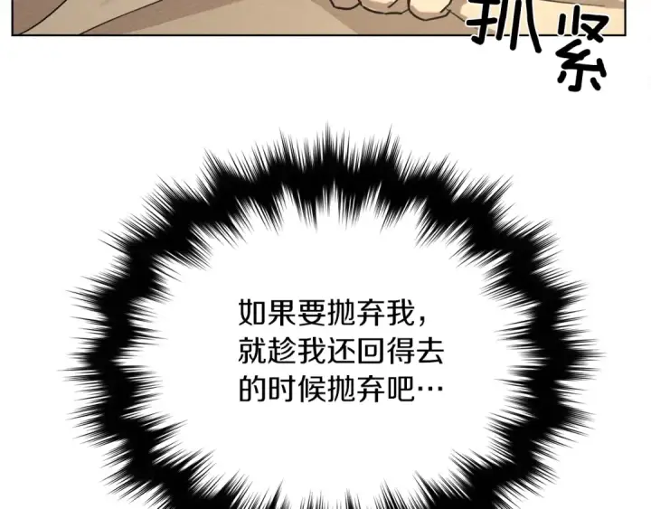 《橡树之下》第4话 换衣服图173
