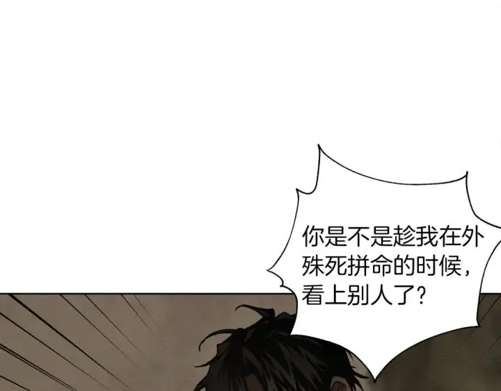 《橡树之下》第4话 换衣服图180