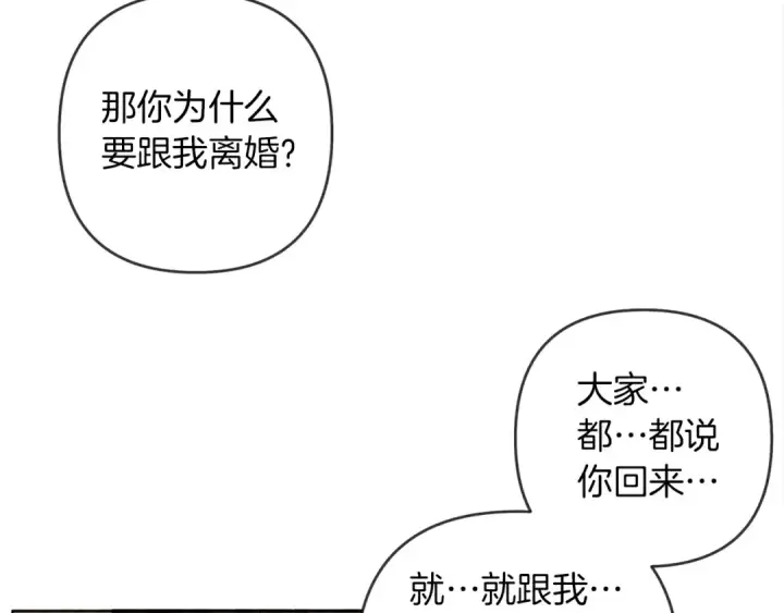 《橡树之下》第4话 换衣服图183