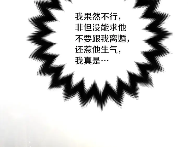 《橡树之下》第4话 换衣服图186