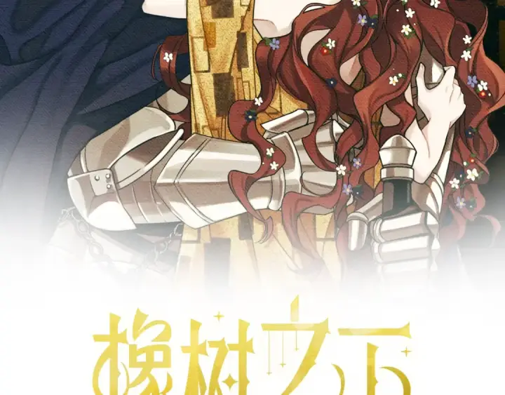 《橡树之下》第4话 换衣服图2