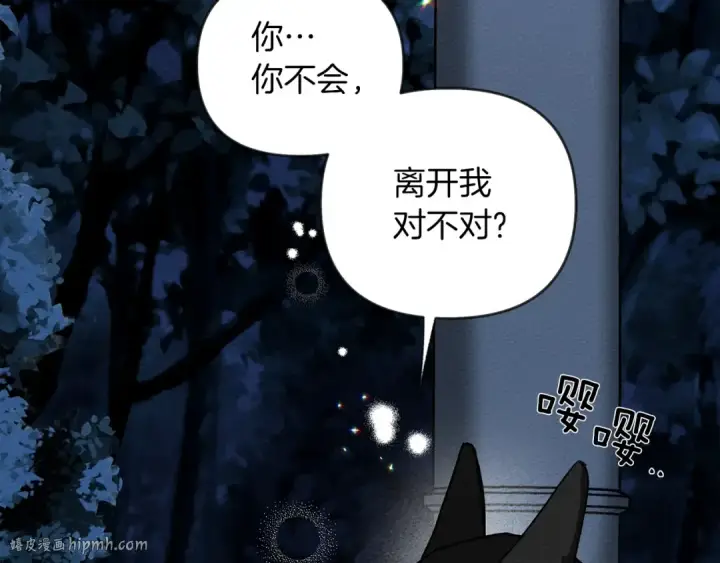 《橡树之下》第4话 换衣服图48