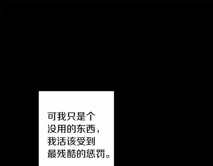 《橡树之下》第4话 换衣服图52