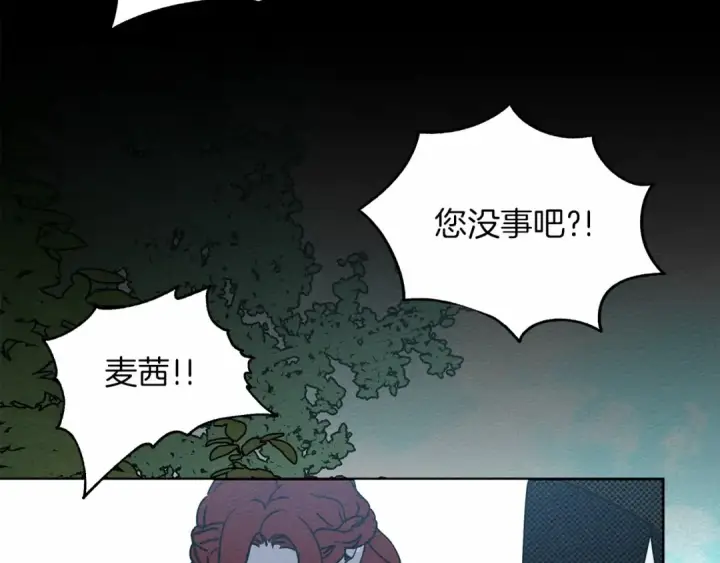 《橡树之下》第4话 换衣服图75