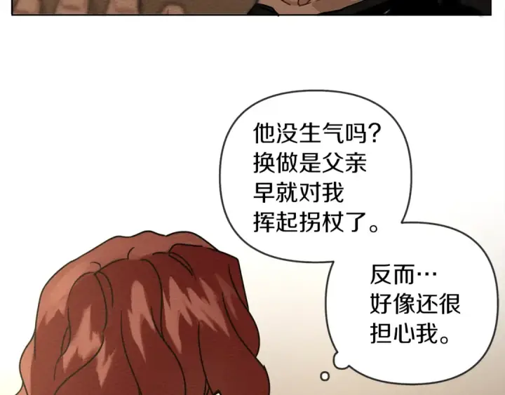 《橡树之下》第4话 换衣服图85