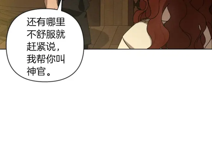 《橡树之下》第4话 换衣服图93
