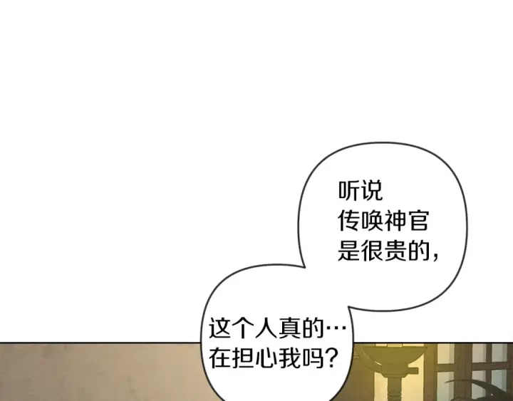 《橡树之下》第4话 换衣服图94