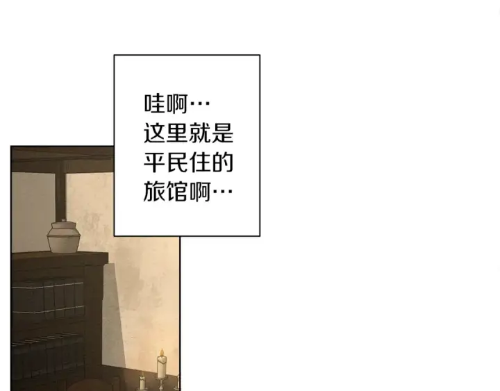《橡树之下》第4话 换衣服图97