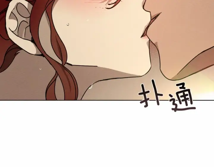 《橡树之下》第5话 反差图102