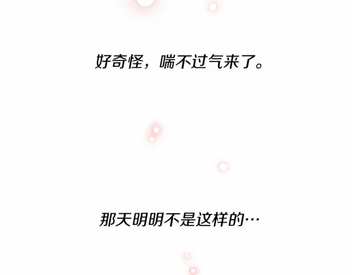 《橡树之下》第5话 反差图105