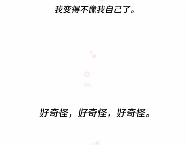 《橡树之下》第5话 反差图106