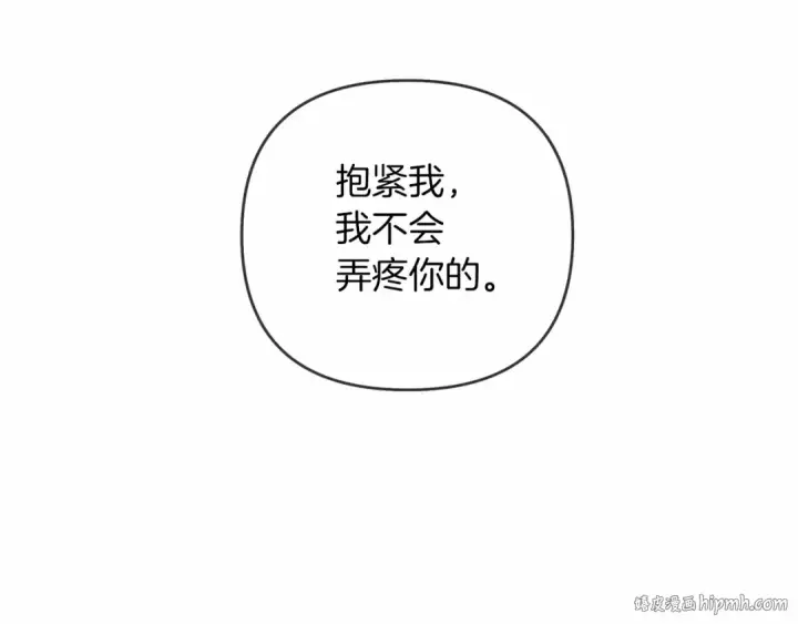 《橡树之下》第5话 反差图112
