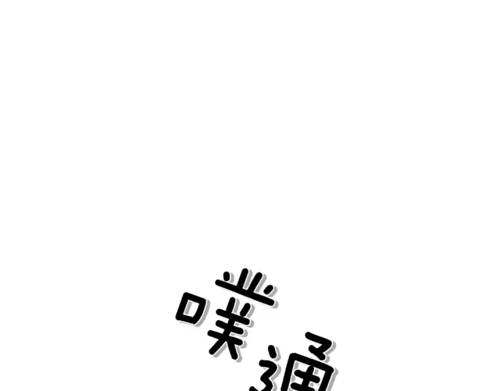《橡树之下》第5话 反差图12