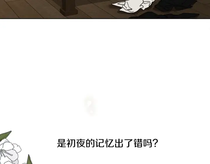 《橡树之下》第5话 反差图126