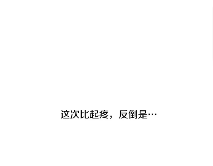 《橡树之下》第5话 反差图131