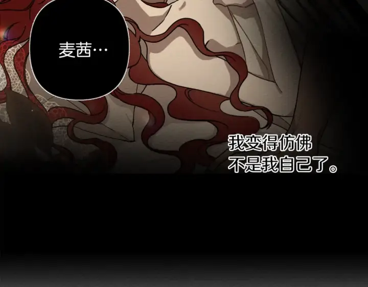 《橡树之下》第5话 反差图135