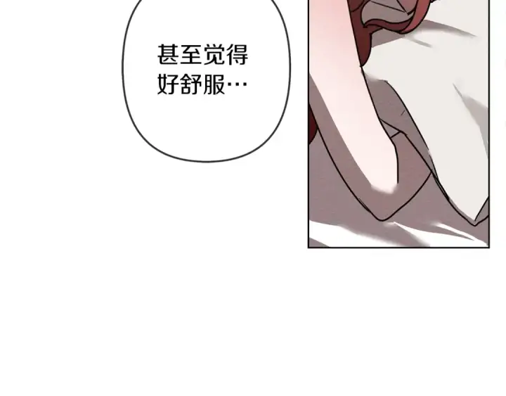 《橡树之下》第5话 反差图139