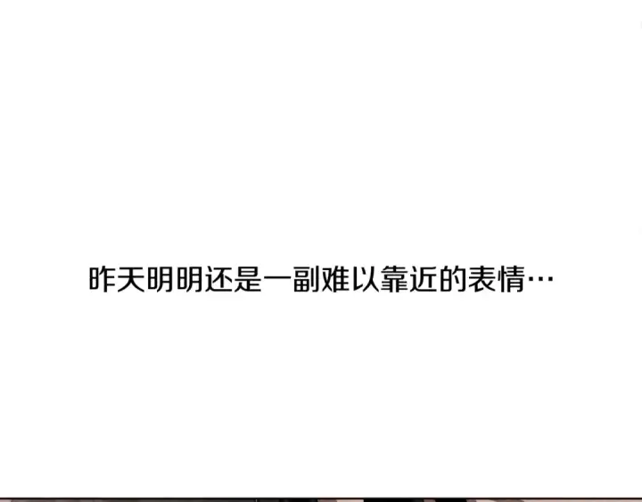 《橡树之下》第5话 反差图140