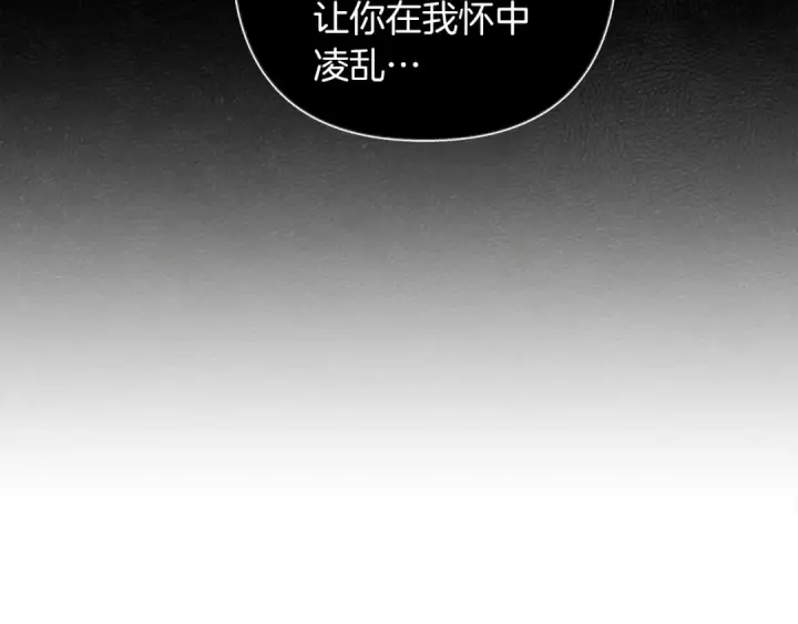 《橡树之下》第5话 反差图146