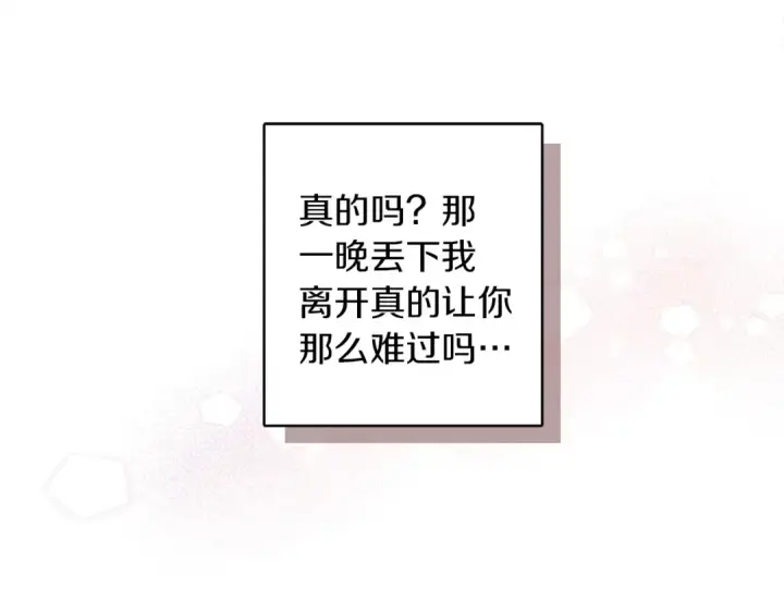 《橡树之下》第5话 反差图147