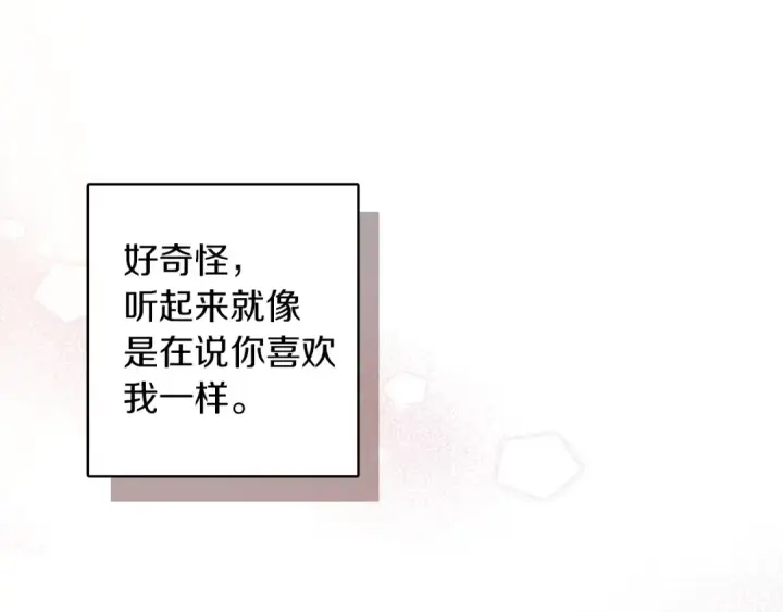 《橡树之下》第5话 反差图149