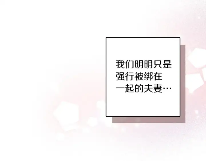 《橡树之下》第5话 反差图150