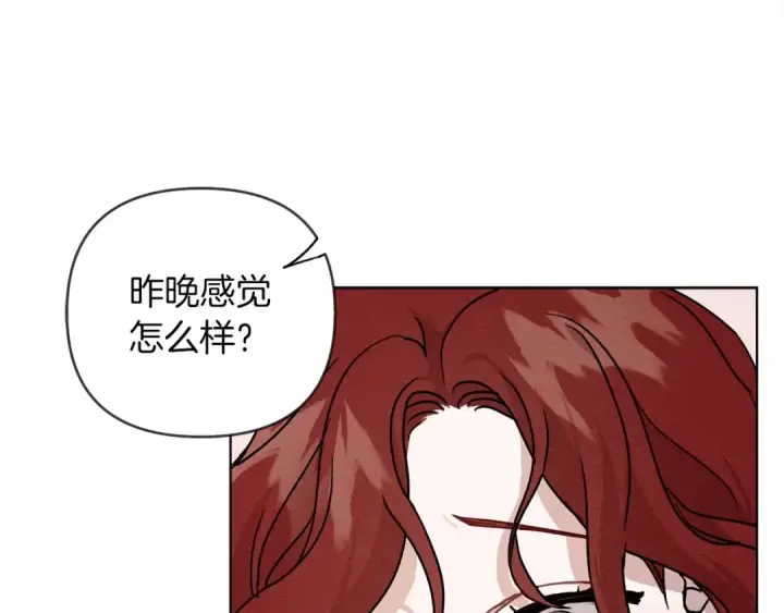 《橡树之下》第5话 反差图165